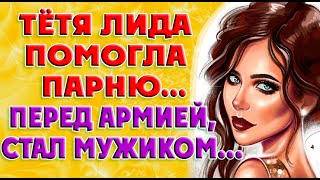 Зашёл к Тёте Лиде и вот что вышло. История из жизни!