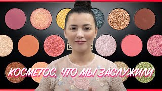 PAT MCGRATH - CELESTIAL ODYSSEY | ПЕРВЫЕ ВПЕЧАТЛЕНИЯ: СВОТЧИ, ДЮПЫ |