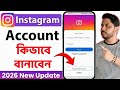 How to create Instagram account 2026 (Step by Step)