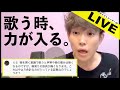 歌う時にどうしても「喉に力が入るタイプ」の人に知っててほしい4つ