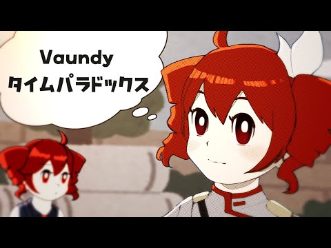 【重音テト】タイムパラドックス／Vaundy (映画ドラえもん のび太の地球交響楽 主題歌)【Kasane Teto SV】
