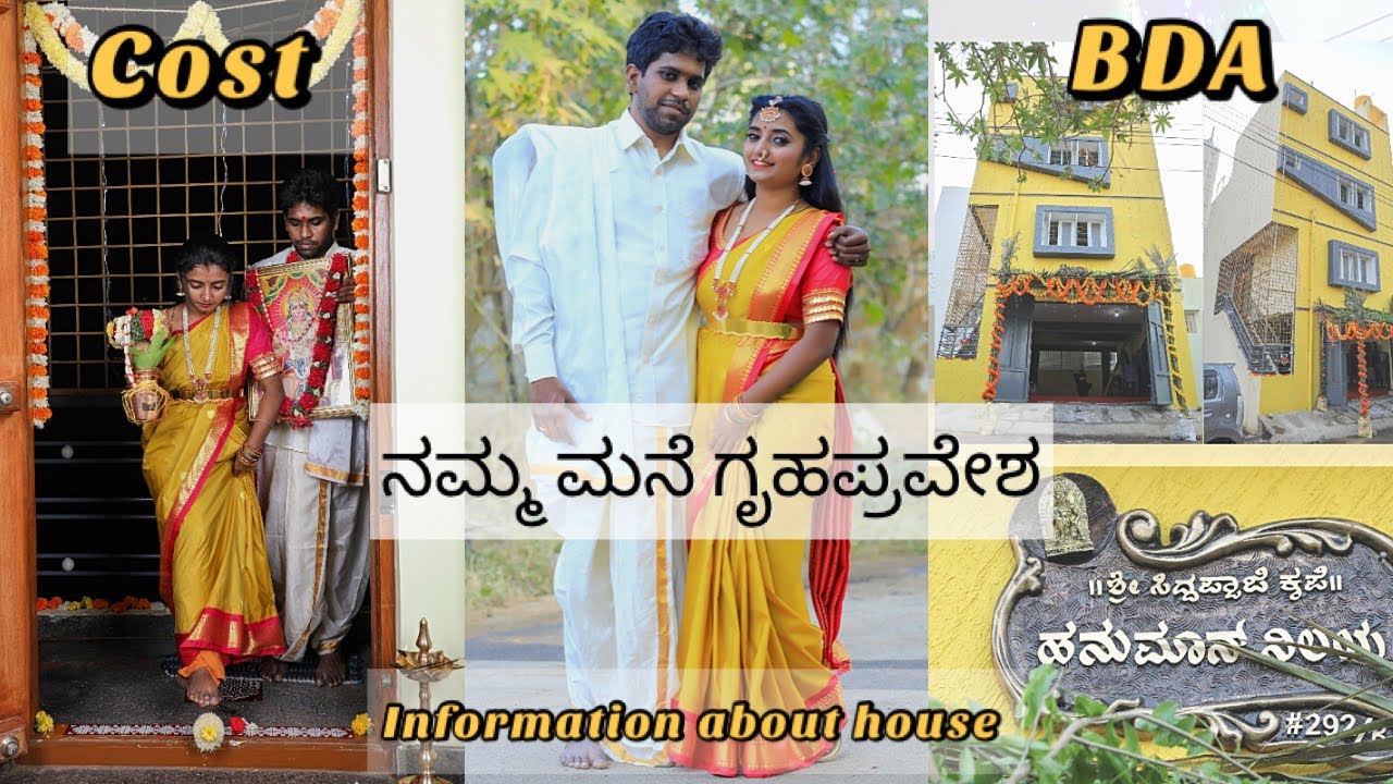 ನಮ್ಮ ಮನೆ ಗ್ರುಹಪ್ರವೇಶ || COST OF THIS HOUSE || #kannadathi #home #housewarnings