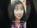 究極  究極  岡村孝子  120 - 1  Ultimate  Beautiful  Woman  ☆Takako  Okamura  ✡cute  Lovely  美少女  可愛い  かわいい