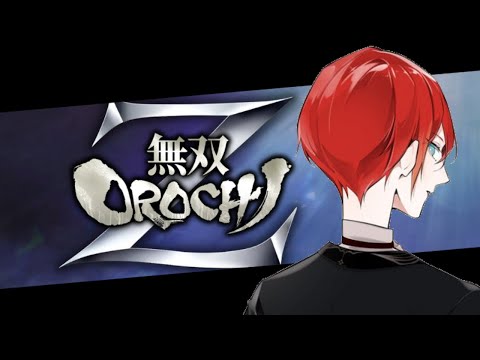 【無双OROCHI Z#01】久々に遊ぶ無双【緋市屋ゆうき/Vtuber】