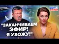 🤯СОЛОВЬЕВУ не выключили МИКРОФОН! РФ готовит ПЕРЕВОРОТ В УКРАИНЕ | Осторожно! Зомбоящик