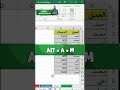 موضوع مهم علي برنامج Excel#exceltips #excel #اكسيل #اكسل #اوفيس  #spreadsheetmagic #اكسبلور