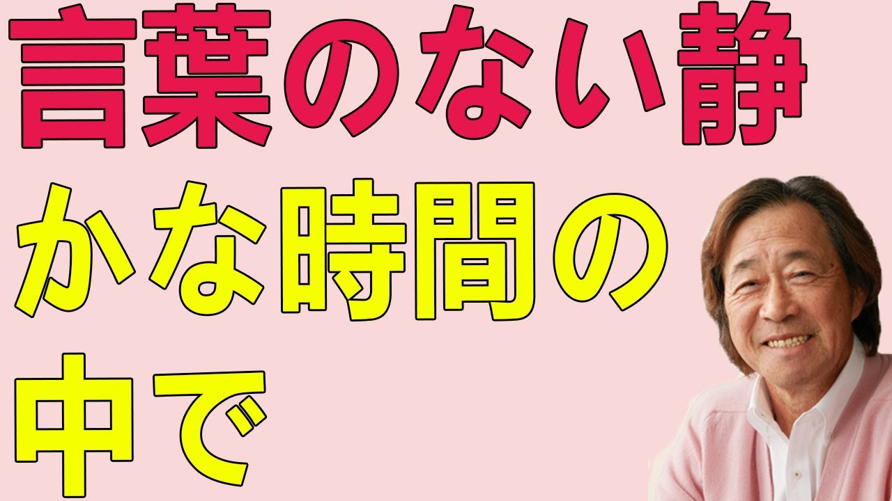 武田鉄矢今朝の三枚おろし 言葉のない静かな時間の中で、これまでの物語の余韻に浸り、これから始まる新たな物語への期待を膨らませる、幕間の音楽。