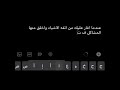 غيرتي عليك تبكيني 89