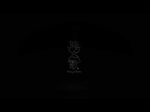 【時之歌Project】【特別曲】Insulation