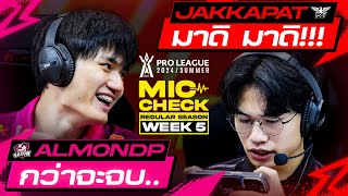 AlmondP ถึงกับโอด "กว่าจะจบ...!!" | ช็อตเด็ด เช็กไมค์ | RoV Pro League 2024 Summer