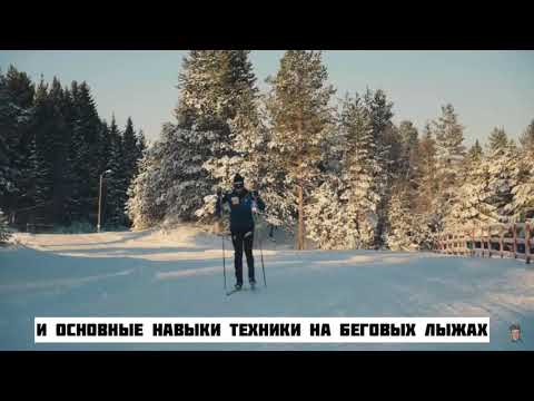 Video: Je! Unawezaje kunyoosha pole ya ski?