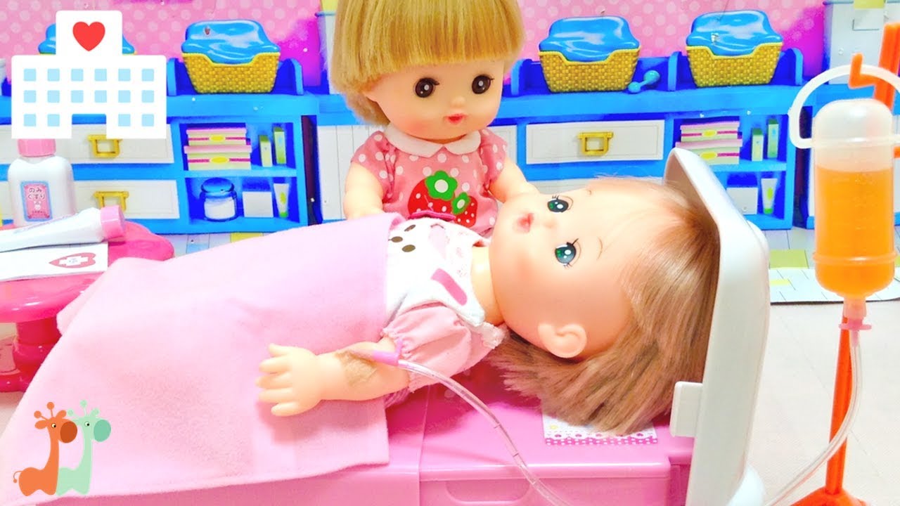 再アップ メルちゃん お病気で入院 救急車 Mell Chan Doll Hospitalized In Baby Born Hospital Youtube