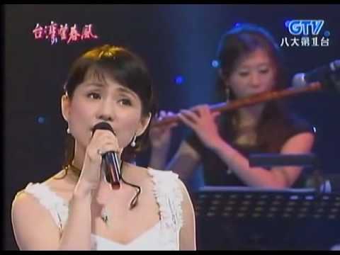 蔡幸娟 捉泥鰍 台灣望春風 HD1440p