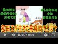 額田王が生きた飛鳥時代 前半 ユーチュー婆ージョンその1