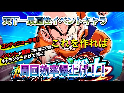 【ドッカンバトル #172】超絶天下一武道会のイベント産では最適性のクリリン!!!毎週金曜、日曜は集中して周回することをおすすめします!※ノイズが入っている箇所があります。申し訳ありません。