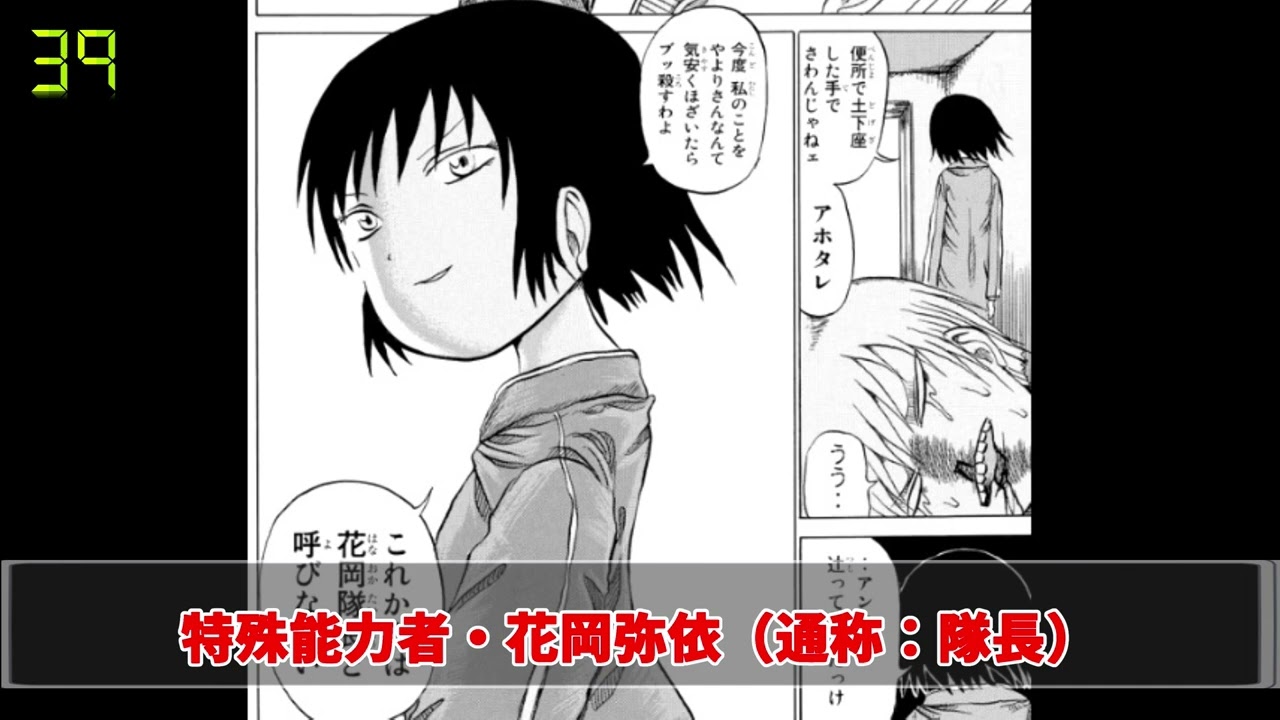 1分漫画紹介 ゆうやみ特攻隊 Youtube