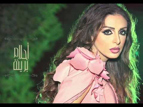 جديد انغام احلام بريئة