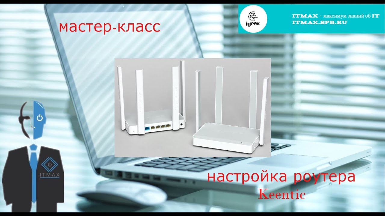 настройка роутера Keenetic Air на Билайн