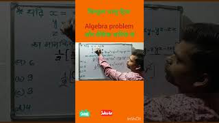 how to solve it#simplification #shortviral