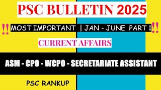 💯PSC BULLETIN CURRENT AFFAIRS 2025| JANUARY - JUNE 2025 | PART-1|ASM-CPO-WCPO-SECRETARIATE ASSISTANT