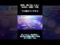 【カラオケ音源】断然、君に恋してる!/石切丸・岩融・今剣(歌ってみた・配信利用OK・ガイド有・音程ガイドあり)#shorts