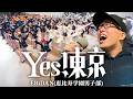 『Yes! 東京/EBiDAN』を死に物狂いで歌ってみた。【虹色侍 ずま】 (恵比寿学園男子部)