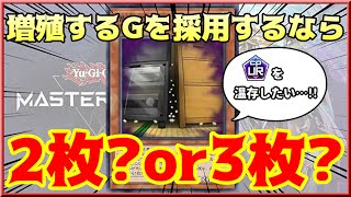 遊戯王　増殖するG　25th　クオシク　2枚　増G 遊戯王 増殖するG 25thシークレット クオシク QCSE - メルカリ