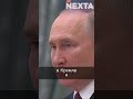 ❗️Паранойя Путина усилилась / "Чемоданов" станет больше? / Подписан закон #nexta #новости #украина