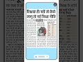 एक लाख से अधिक प्राथमिक स्कूल सिर्फ एक ही शिक्षक के भरोसे