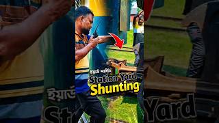Yard Shunting @DRSEntertainment9 #Pointsman #CuplingJoint #Hardwork #trending #shorts