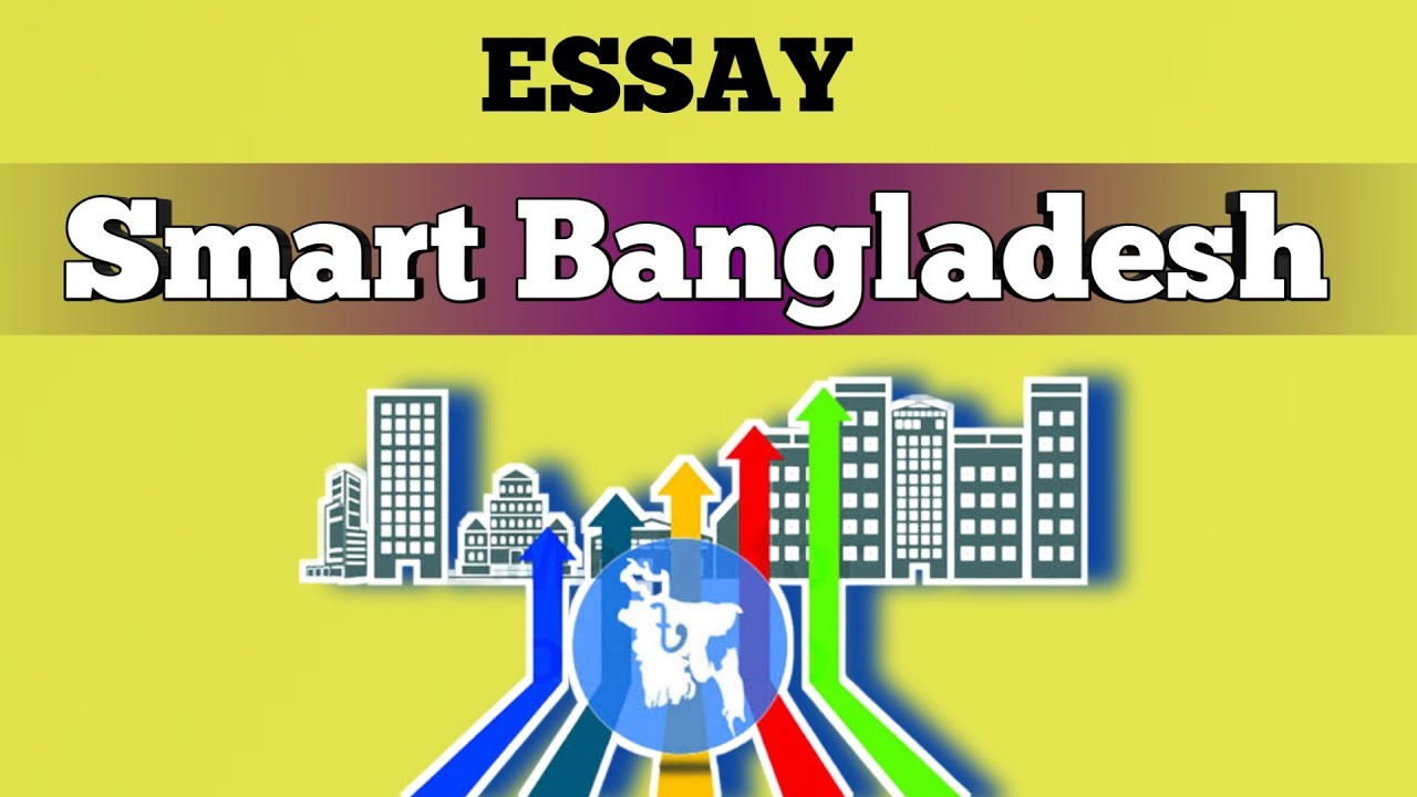 Essay Smart Bangladesh। 800 word। ইংরেজি রচনা স্মার্ট বাংলাদেশ। smart