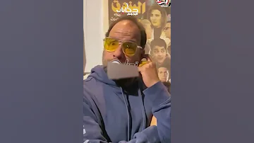 عمرو سعد السبب طرد نجم مسرح مصر وائل عونى من مهرجان القاهرة أنا نجم زيه 