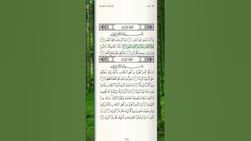Daily Quran - surah Al Qadr - page 598 #quran قران سوره القدر