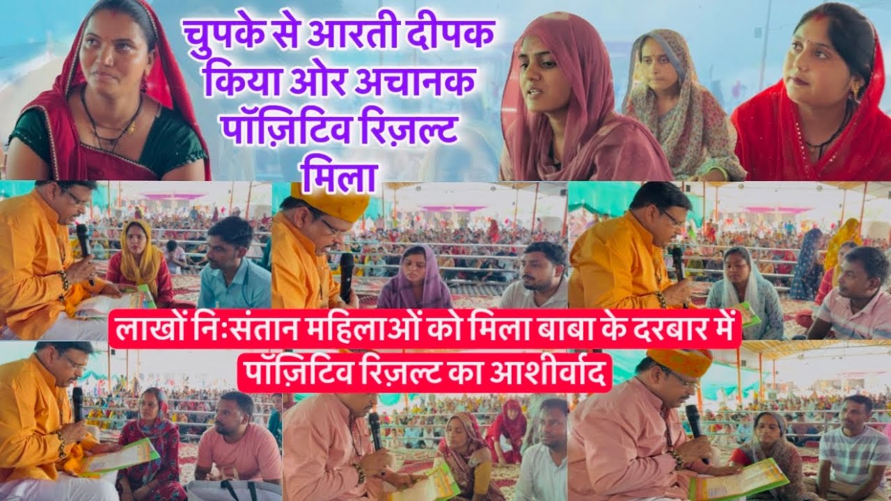 चुपके से आरती दीपक किया ओर अचानक पॉज़िटिव रिज़ल्ट मिला ॥ Bhakti rash । लाल धागे सरकार