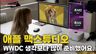 몇 가지 새로운 Mac들이 더 출시된다.
