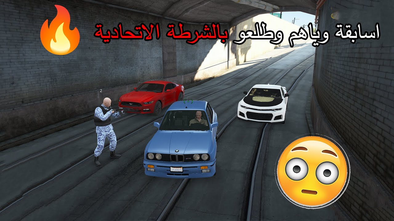 اسابقة وياهم وطلعو شرطة الاتحادية 😱🔥