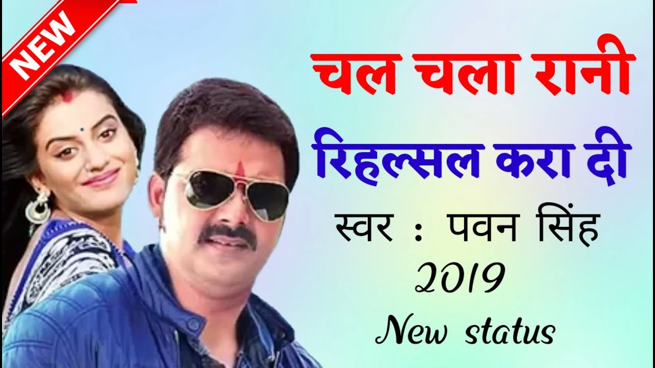 Pawan Singh New Bhojpuri WhatsApp Status SongBhojpuri New Status Bhojpuri WhatsApp Status