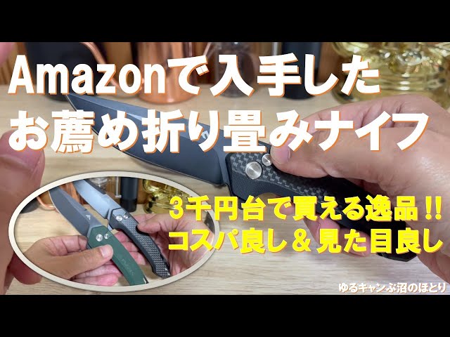 Highly recommended folding knife I got on Amazon! Great value for