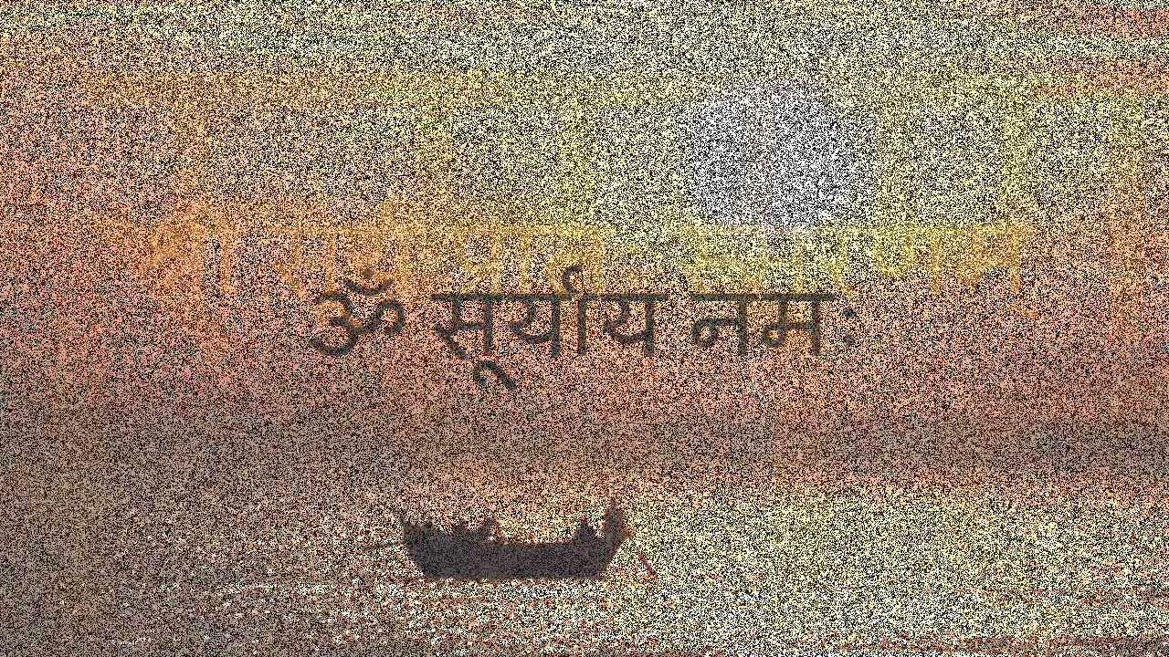 Prataha Smaran Mantra Morning Prayer To Lord Surya With
