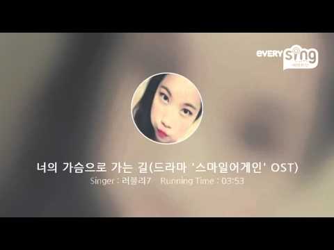 [everysing] 너의 가슴으로 가는 길(드라마 '스마일어게인' OST)