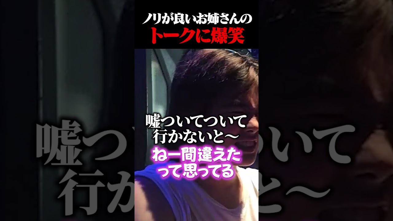 元カレへの恨み!!#shorts
