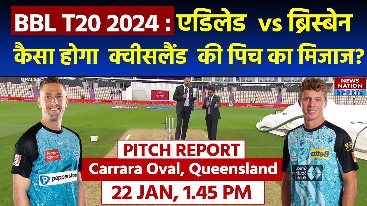 Carrara Oval, Queensland Pitch Report Brisbane vs Adelaide, Challenger, Pitch Today Pitch