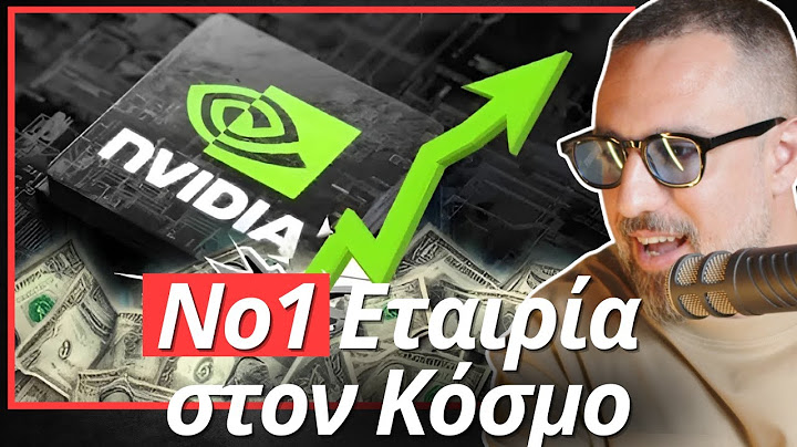 Η Nvidia είναι πλέον η Νο 1 εταιρεία σε αξία παγκοσμίως!