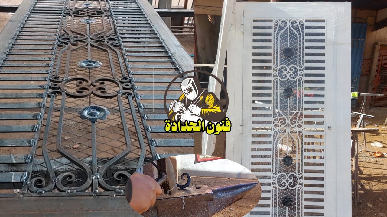 أسهل طريقة لعمل وتشكيل زخرفة باب حديدي The easiest way to make and
