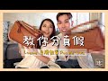 包包真假 | Loewe真品vs高仿 辨識真假包的方法 | 九壹二 Nine One Two