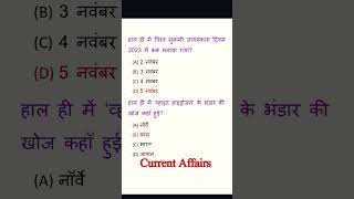 Today Current Affairs currentaffairstoday current current status bpscteacher motivation gs