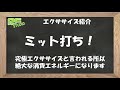 RFスタジオ札幌ミット打ち