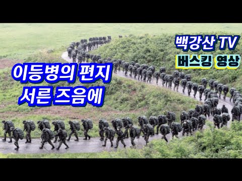 이등병의 편지 / 서른 즈음에 #빛가람동 #버스킹 #백강산라이브