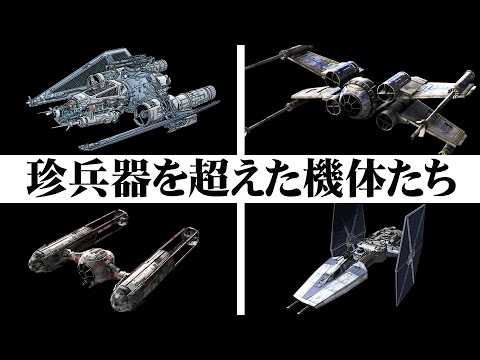 スターウォーズ　TIEファイター 　ハズブロ　TRILOGY　未開封・未使用 日本未発売】【美品】ハズブロ スターウォーズ インペリアル