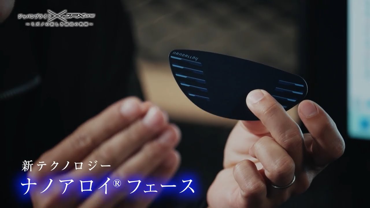 【第3章】ジャパンプライド ~ミズノの新しき創造の軌跡~【JPX ONE】